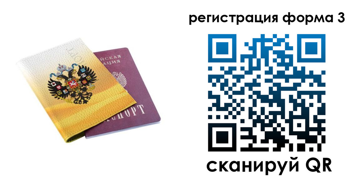 прописка 2025 в Сарапуле
